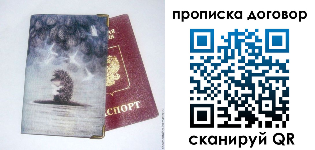 прописка для кредита в Калининске