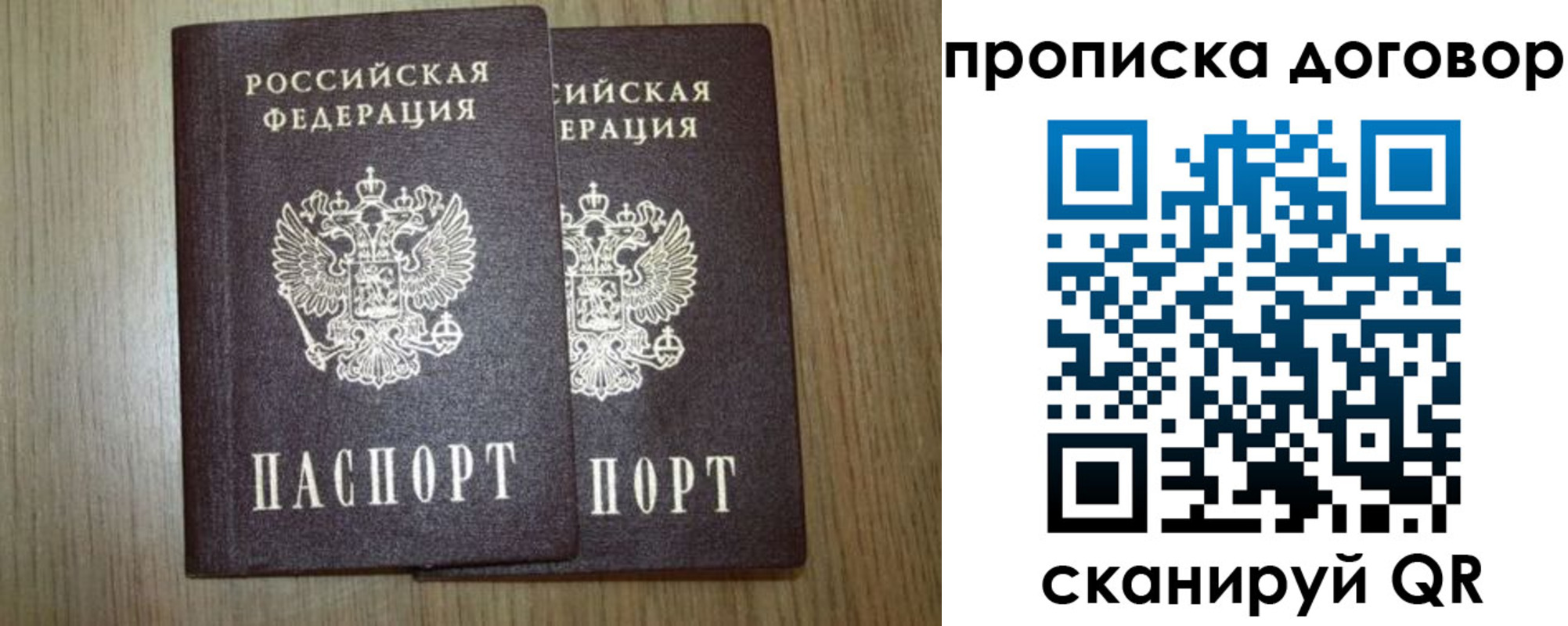 прописка для военкомата в Калининске