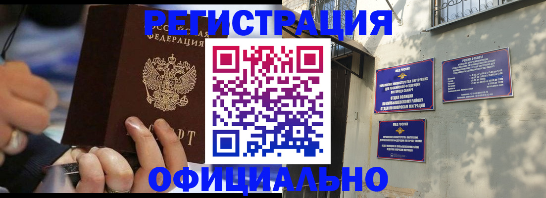 временная регистрация поиск в Калининске