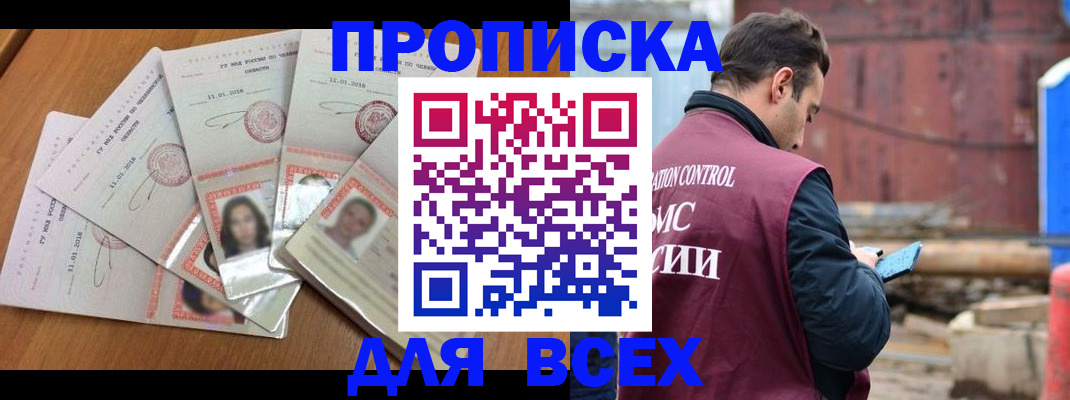 временная регистрация в квартире в Калининске