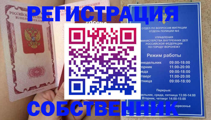 прописка законно в Калининске