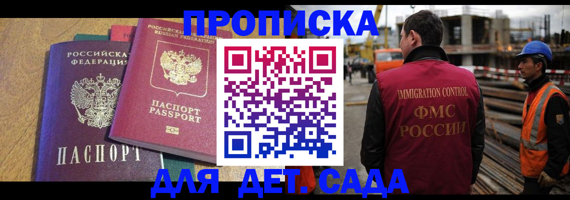 временная регистрация гарантия в Калининске