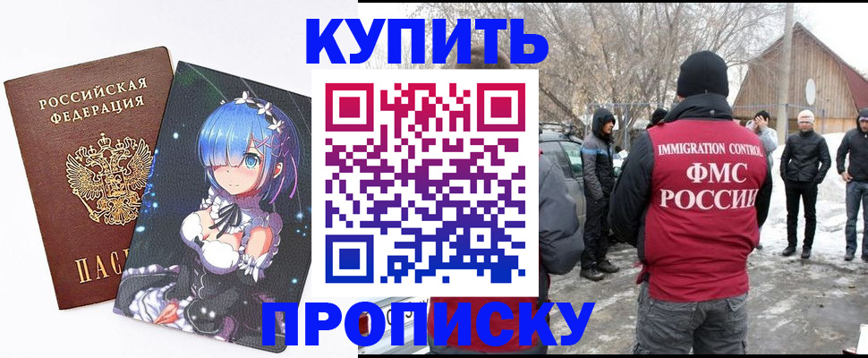 прописка для школы в Калининске