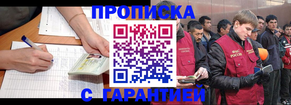 регистрация в Калининске