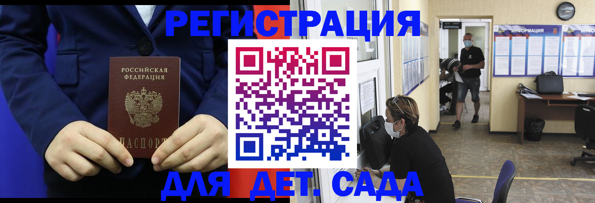 регистрация для школы в Калининске